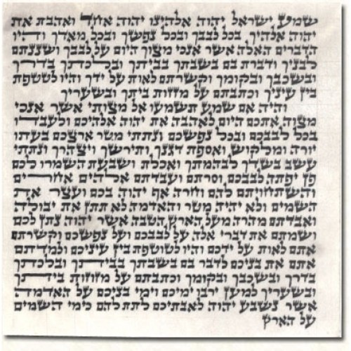 Mezuzah Scroll